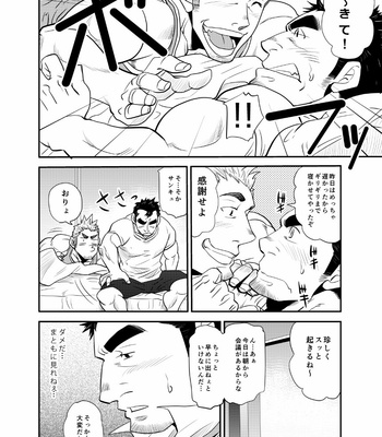 [Masamune Kokichi (Matsu Takeshi)] Oi Oji!! ~Oi ga Tawawa ni Minottaseide~ [JP] – Gay Manga sex 19