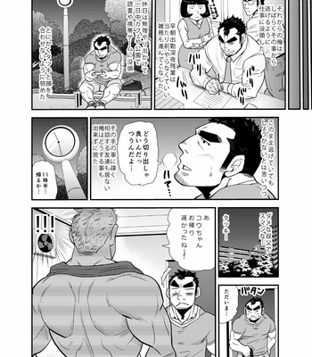 [Masamune Kokichi (Matsu Takeshi)] Oi Oji!! ~Oi ga Tawawa ni Minottaseide~ [JP] – Gay Manga sex 21