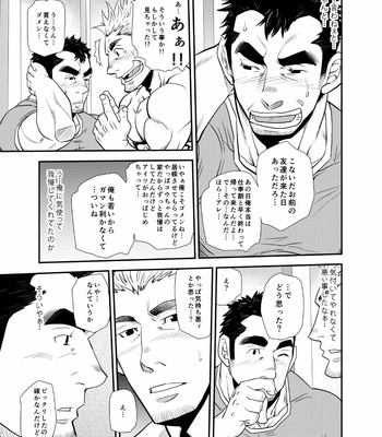 [Masamune Kokichi (Matsu Takeshi)] Oi Oji!! ~Oi ga Tawawa ni Minottaseide~ [JP] – Gay Manga sex 24