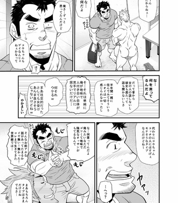 [Masamune Kokichi (Matsu Takeshi)] Oi Oji!! ~Oi ga Tawawa ni Minottaseide~ [JP] – Gay Manga sex 26