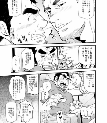 [Masamune Kokichi (Matsu Takeshi)] Oi Oji!! ~Oi ga Tawawa ni Minottaseide~ [JP] – Gay Manga sex 28