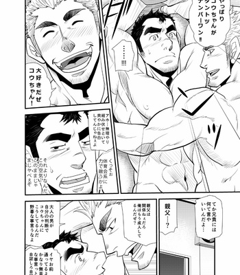 [Masamune Kokichi (Matsu Takeshi)] Oi Oji!! ~Oi ga Tawawa ni Minottaseide~ [JP] – Gay Manga sex 31
