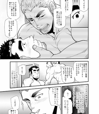 [Masamune Kokichi (Matsu Takeshi)] Oi Oji!! ~Oi ga Tawawa ni Minottaseide~ [JP] – Gay Manga sex 32