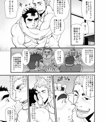 [Masamune Kokichi (Matsu Takeshi)] Oi Oji!! ~Oi ga Tawawa ni Minottaseide~ [JP] – Gay Manga sex 36