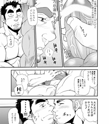 [Masamune Kokichi (Matsu Takeshi)] Oi Oji!! ~Oi ga Tawawa ni Minottaseide~ [JP] – Gay Manga sex 40