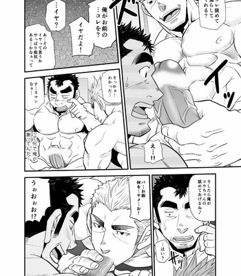 [Masamune Kokichi (Matsu Takeshi)] Oi Oji!! ~Oi ga Tawawa ni Minottaseide~ [JP] – Gay Manga sex 41