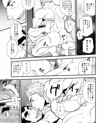 [Masamune Kokichi (Matsu Takeshi)] Oi Oji!! ~Oi ga Tawawa ni Minottaseide~ [JP] – Gay Manga sex 48