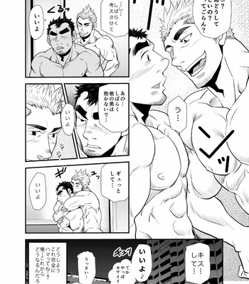 [Masamune Kokichi (Matsu Takeshi)] Oi Oji!! ~Oi ga Tawawa ni Minottaseide~ [JP] – Gay Manga sex 57