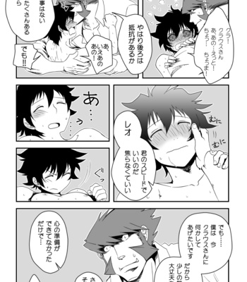 Kstbar – Kekkai Sensen dj [Eng/JP] – Gay Manga sex 54