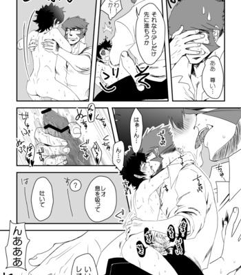 Kstbar – Kekkai Sensen dj [Eng/JP] – Gay Manga sex 55
