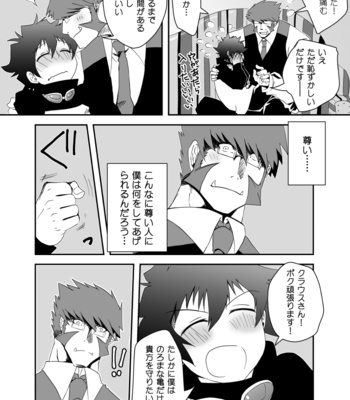 Kstbar – Kekkai Sensen dj [Eng/JP] – Gay Manga sex 58