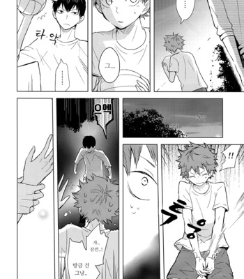 [Bubunhanten] Canon of Lies 1 – Haikyuu!! dj [Esp/kr] – Gay Manga sex 60