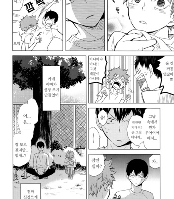 [Bubunhanten] Canon of Lies 1 – Haikyuu!! dj [Esp/kr] – Gay Manga sex 62