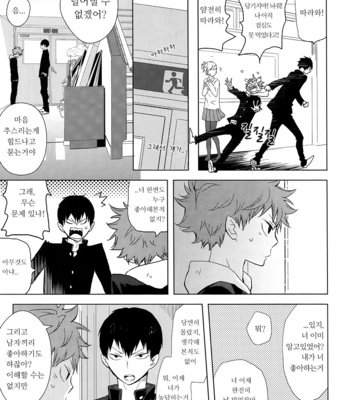 [Bubunhanten] Canon of Lies 1 – Haikyuu!! dj [Esp/kr] – Gay Manga sex 73