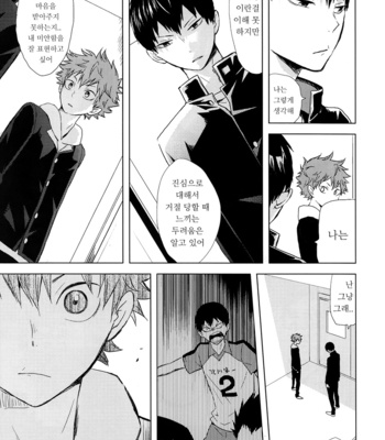 [Bubunhanten] Canon of Lies 1 – Haikyuu!! dj [Esp/kr] – Gay Manga sex 77