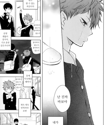 [Bubunhanten] Canon of Lies 1 – Haikyuu!! dj [Esp/kr] – Gay Manga sex 81