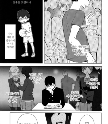 [Bubunhanten] Canon of Lies 1 – Haikyuu!! dj [Esp/kr] – Gay Manga sex 91