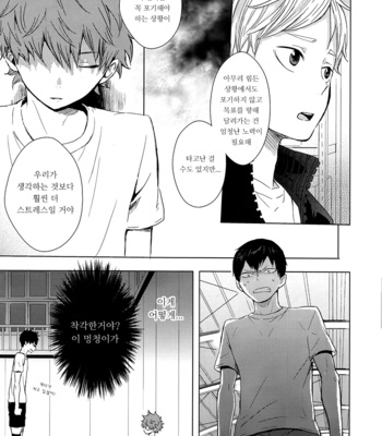 [Bubunhanten] Canon of Lies 1 – Haikyuu!! dj [Esp/kr] – Gay Manga sex 99