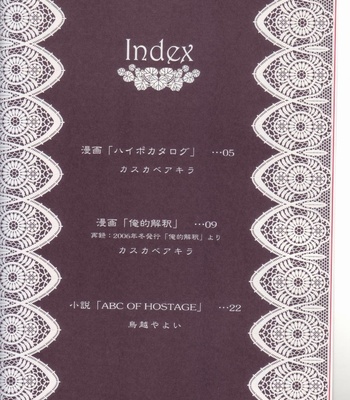 [EGOISM/ Kasukabe Akira] Hypo Catalog – Final Fantasy XII dj [Eng] – Gay Manga sex 3