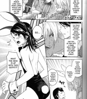 [EGOISM/ Kasukabe Akira] Hypo Catalog – Final Fantasy XII dj [Eng] – Gay Manga sex 4