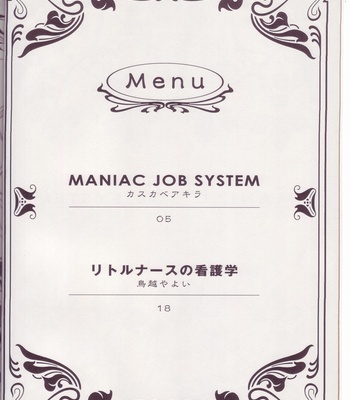 [EGOISM/ KASUKABE Akira] Maniac Job System – Final Fantasy XII dj [Eng] – Gay Manga sex 2