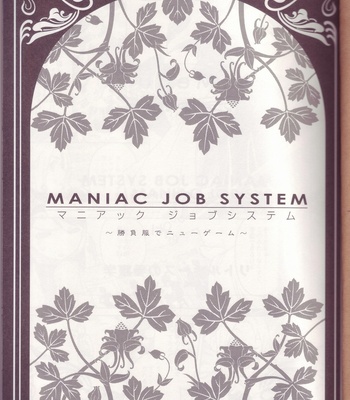 [EGOISM/ KASUKABE Akira] Maniac Job System – Final Fantasy XII dj [Eng] – Gay Manga sex 3
