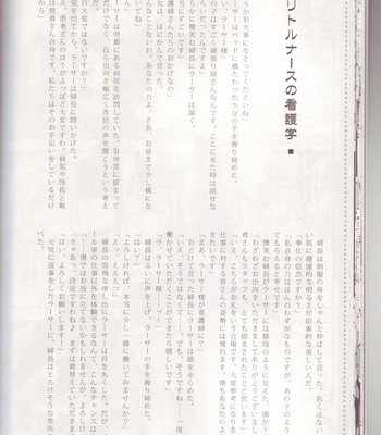 [EGOISM/ KASUKABE Akira] Maniac Job System – Final Fantasy XII dj [Eng] – Gay Manga sex 17
