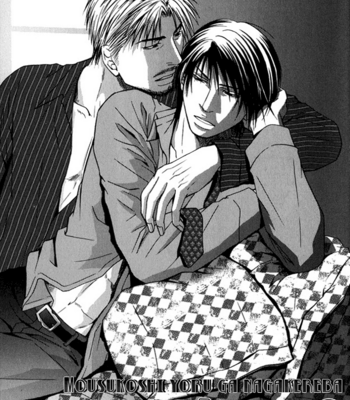 [KASUGA Naoka] Mousukoshi Yoru ga Nagakereba [Eng] – Gay Manga sex 8