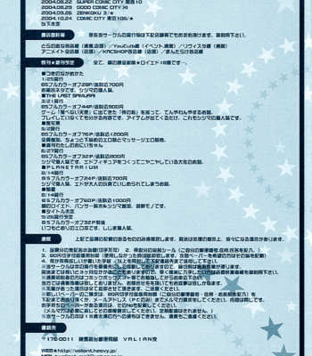 [VALIANT/ Shijima Kiri] Planetarium – Fullmetal Alchemist dj [Eng] – Gay Manga sex 22