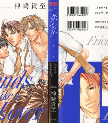 [KANZAKI Takashi] Koi Tomo | Friends Like a Lover [Eng] – Gay Manga sex 4