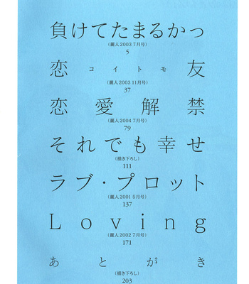 [KANZAKI Takashi] Koi Tomo | Friends Like a Lover [Eng] – Gay Manga sex 6