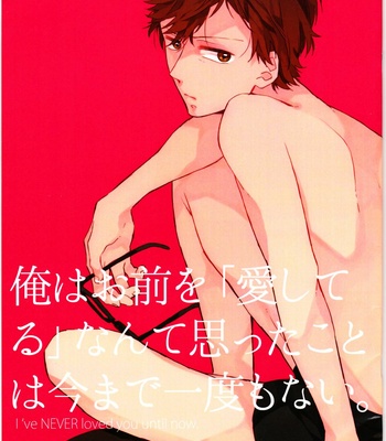 [Midnightblue#001e43] SMAP! dj – Ore wa Omae wo Aishiteru Nante Omotta Koto wa Ima Made Ichido mo nai [Eng/JP] – Gay Manga thumbnail 001