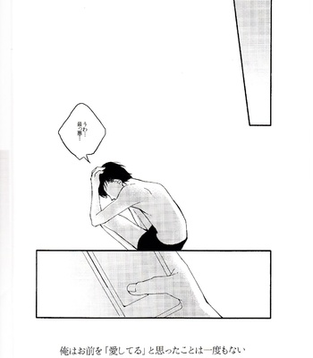[Midnightblue#001e43] SMAP! dj – Ore wa Omae wo Aishiteru Nante Omotta Koto wa Ima Made Ichido mo nai [Eng/JP] – Gay Manga sex 29