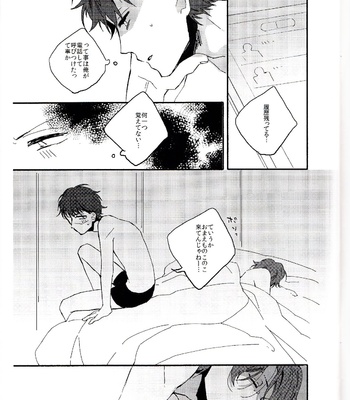[Midnightblue#001e43] SMAP! dj – Ore wa Omae wo Aishiteru Nante Omotta Koto wa Ima Made Ichido mo nai [Eng/JP] – Gay Manga sex 30