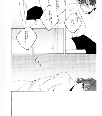 [Midnightblue#001e43] SMAP! dj – Ore wa Omae wo Aishiteru Nante Omotta Koto wa Ima Made Ichido mo nai [Eng/JP] – Gay Manga sex 31