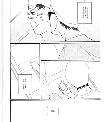 [Midnightblue#001e43] SMAP! dj – Ore wa Omae wo Aishiteru Nante Omotta Koto wa Ima Made Ichido mo nai [Eng/JP] – Gay Manga sex 33