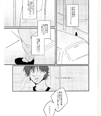 [Midnightblue#001e43] SMAP! dj – Ore wa Omae wo Aishiteru Nante Omotta Koto wa Ima Made Ichido mo nai [Eng/JP] – Gay Manga sex 34