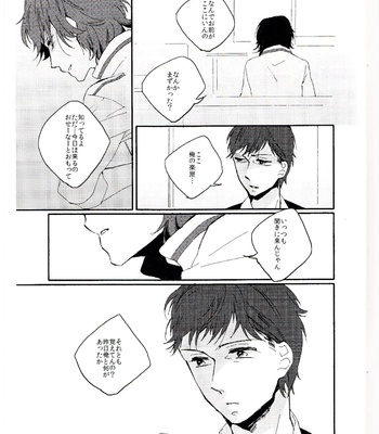 [Midnightblue#001e43] SMAP! dj – Ore wa Omae wo Aishiteru Nante Omotta Koto wa Ima Made Ichido mo nai [Eng/JP] – Gay Manga sex 36
