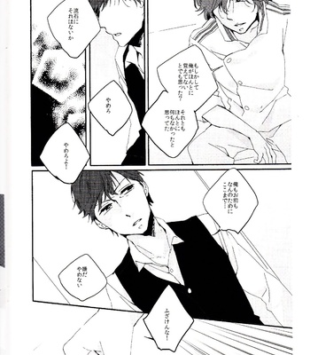 [Midnightblue#001e43] SMAP! dj – Ore wa Omae wo Aishiteru Nante Omotta Koto wa Ima Made Ichido mo nai [Eng/JP] – Gay Manga sex 37