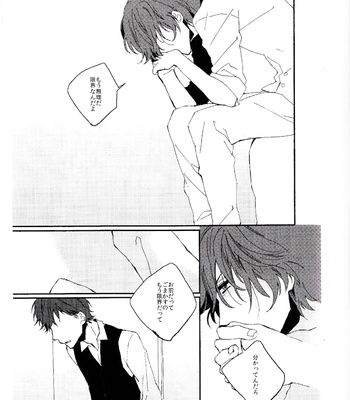[Midnightblue#001e43] SMAP! dj – Ore wa Omae wo Aishiteru Nante Omotta Koto wa Ima Made Ichido mo nai [Eng/JP] – Gay Manga sex 38