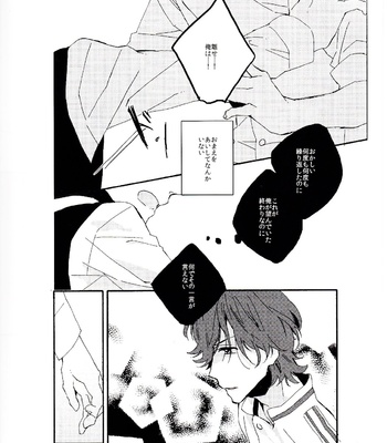 [Midnightblue#001e43] SMAP! dj – Ore wa Omae wo Aishiteru Nante Omotta Koto wa Ima Made Ichido mo nai [Eng/JP] – Gay Manga sex 41