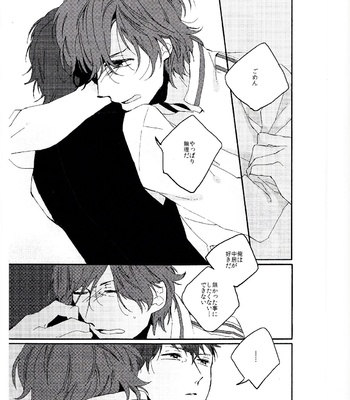 [Midnightblue#001e43] SMAP! dj – Ore wa Omae wo Aishiteru Nante Omotta Koto wa Ima Made Ichido mo nai [Eng/JP] – Gay Manga sex 42