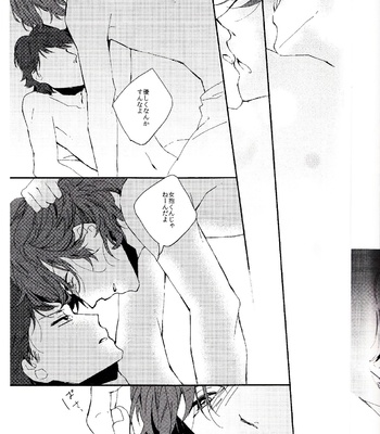 [Midnightblue#001e43] SMAP! dj – Ore wa Omae wo Aishiteru Nante Omotta Koto wa Ima Made Ichido mo nai [Eng/JP] – Gay Manga sex 46