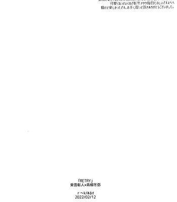 [r~k/ ARUKE] RETRY – Project Sekai dj [Eng] – Gay Manga sex 40