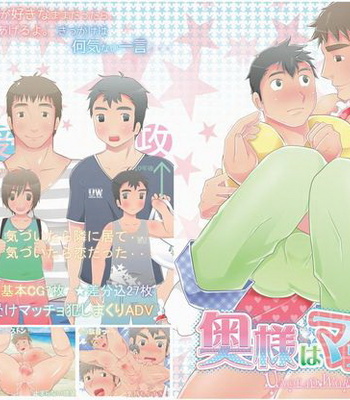 Gay Manga - [Undead World] Oku-sama wa Macho!! [CG] – Gay Manga
