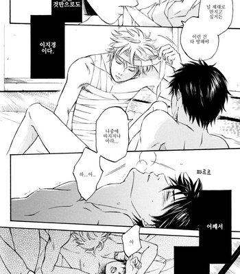 [Komae Salon] Tame ni naranai Renai Kouza – Gintama dj [kr] – Gay Manga sex 145