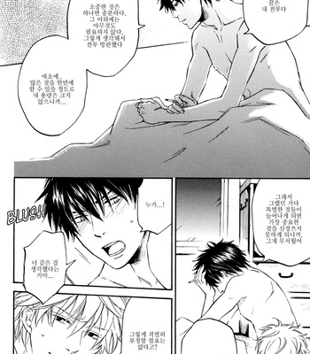[Komae Salon] Tame ni naranai Renai Kouza – Gintama dj [kr] – Gay Manga sex 153