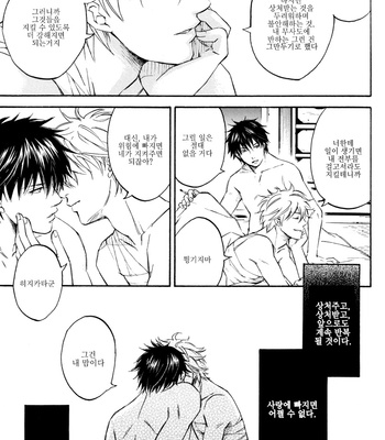 [Komae Salon] Tame ni naranai Renai Kouza – Gintama dj [kr] – Gay Manga sex 154