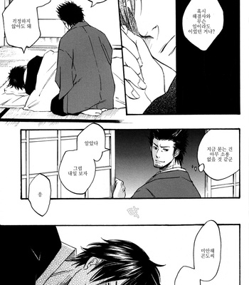 [Komae Salon] Tame ni naranai Renai Kouza – Gintama dj [kr] – Gay Manga sex 98