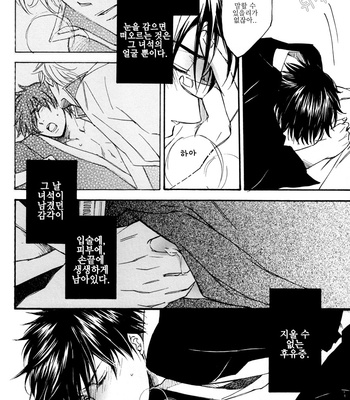[Komae Salon] Tame ni naranai Renai Kouza – Gintama dj [kr] – Gay Manga sex 99